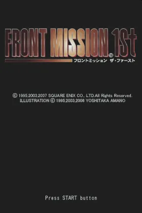 Front Mission 1st (Japan) screen shot title